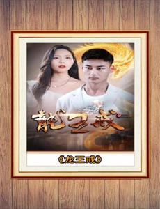 我助女帝打江山