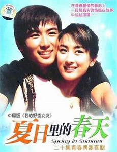 仲夏夜之梦1999