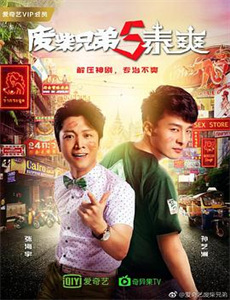 加州靡情 第五季