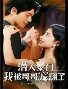 愤怒小队公务员与7个欺诈师