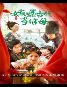 蚊子海岸 第一季