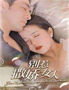 演技派考核全纪录