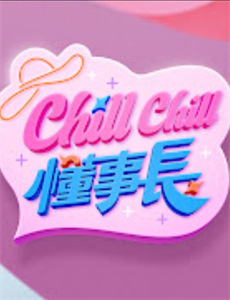 岁月可回头竖版小剧场