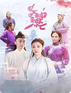 波兰家族 第二季