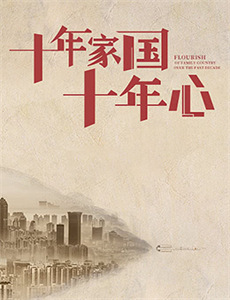 饭局的诱惑 第二季