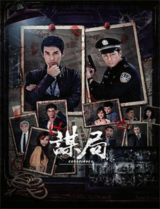 红尘囧探刘小唐2