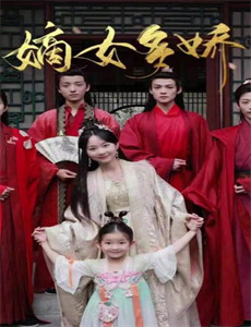 古墓遗珍 第二季