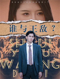 单田芳先生告别会