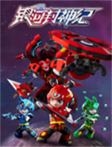 至尊三十六计之偷天换日