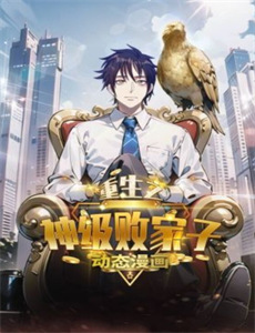 愚蠢天使与恶魔共舞