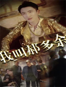 霸道总裁别吻我