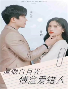 如果爱,白考儿奇遇记