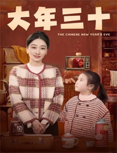 神的旨意 第二季