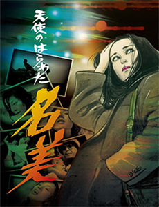 男朋友那里不行