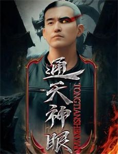 苹果教父的传奇人生